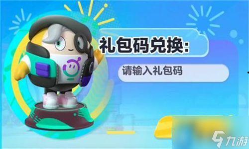 蛋仔最新助力皮肤爆料,揭秘全新助力皮肤，炫酷登场！